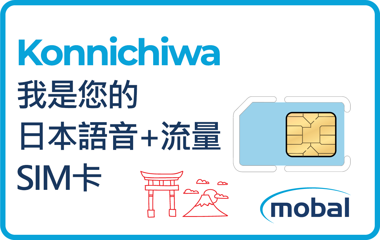 japan sim card