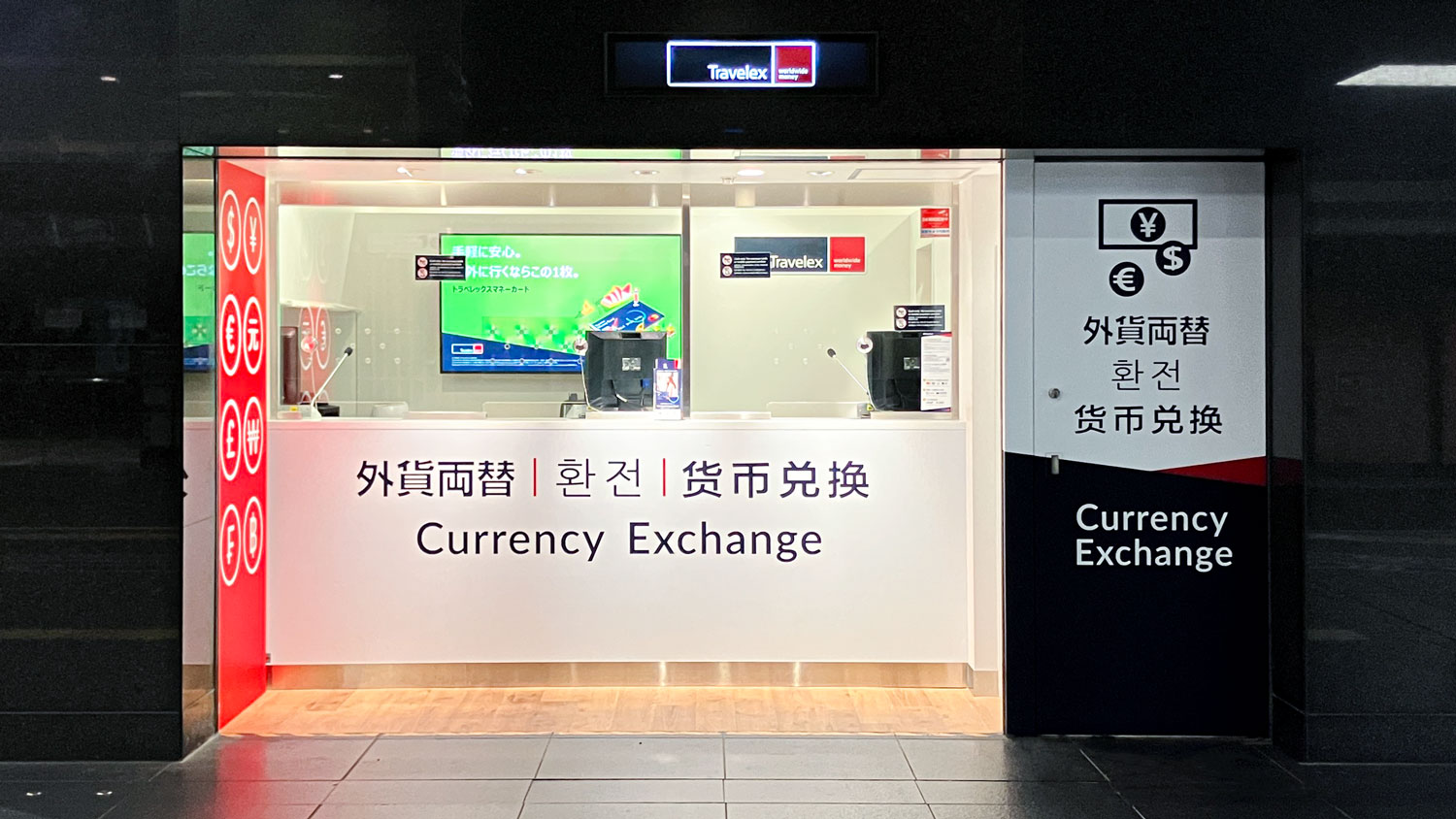 Travelex 外幣兌換店 京都西口店 店面